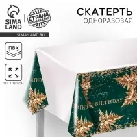 Скатерть одноразовая Happy birthday, полиэтилен, 137×180 см