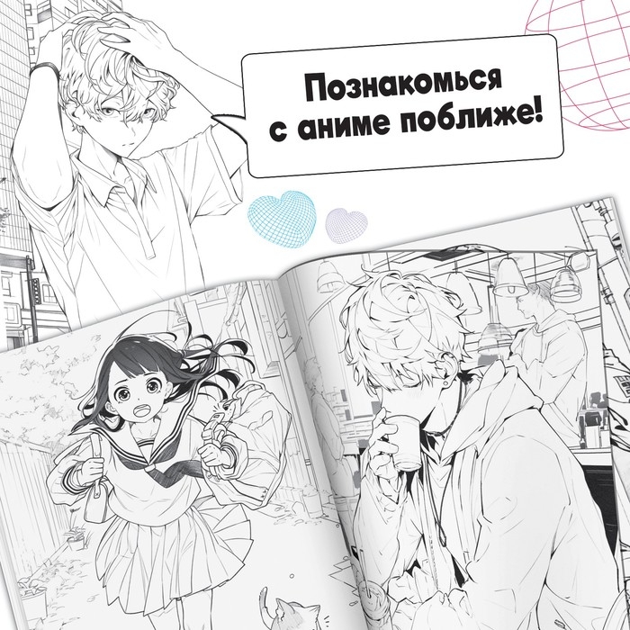 Раскраска 68 стр., А4, Аниме Раскраска 68 стр., А4, Аниме