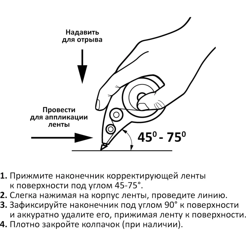 Корректирующая лента 5ммx8м Attache Black & White черный корпусбелый колп