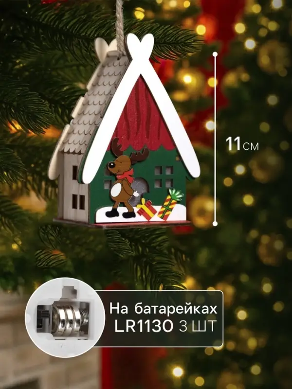 Ёлочная игрушка &laquo;Домик с оленем&raquo;, 7.7&times;11&times;6 см, 1 LED, от батареек, свечение тёплое белое