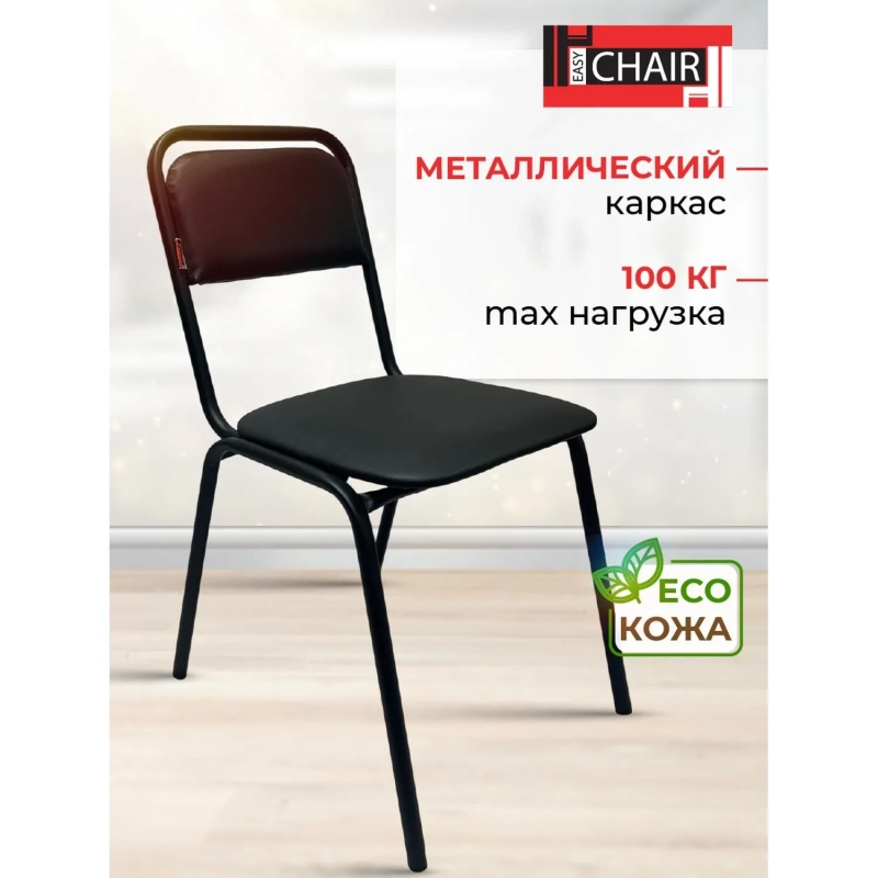 Стул КО_Echair РС01.00.42 каркас черный, к/з черный 201