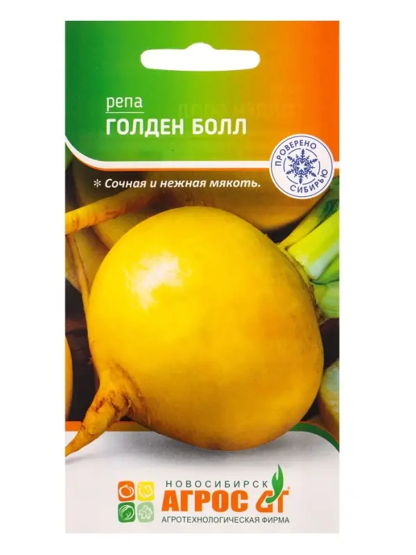 Семена Репа Семена Репа "Голден Болл" 1 г