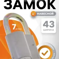 Замок навесной, 42&times;66 мм, 3 ключа