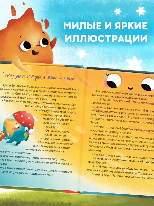 Энциклопедия в сказках &laquo;Чудеса нашей планеты&raquo;, 48 стр., Пьянкова О.