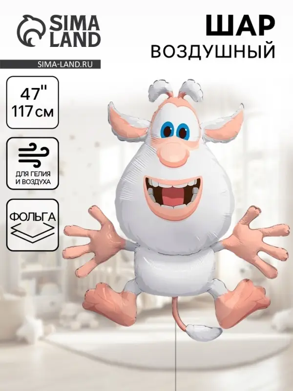 Воздушный шар фольгированный 47" &laquo;Буба&raquo;, фигура