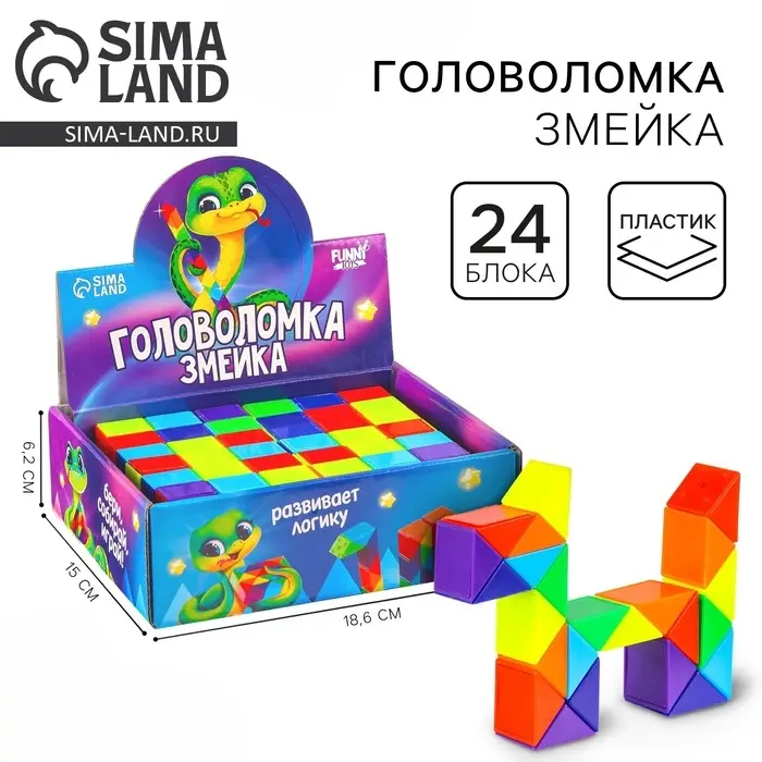 Головоломка- змейка, прямоугольная, в шоубоксе