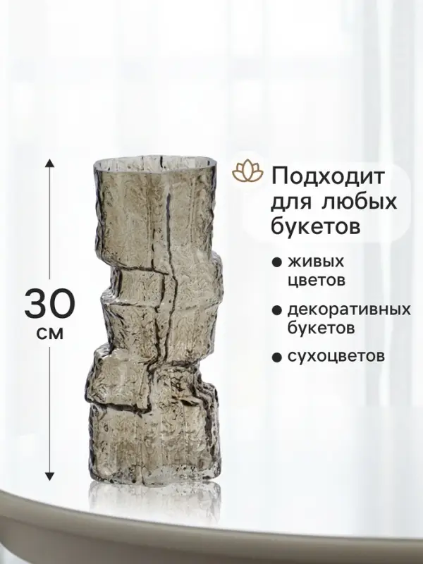 Ваза для цветов &laquo;Гоэтано&raquo;, 30&times;13 см, стекло