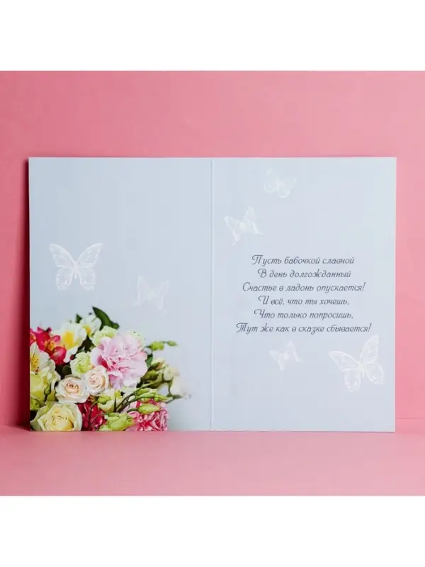 Открытка «В День Рождения» тиснение, 12×18 см Открытка «В День Рождения» тиснение, 12×18 см
