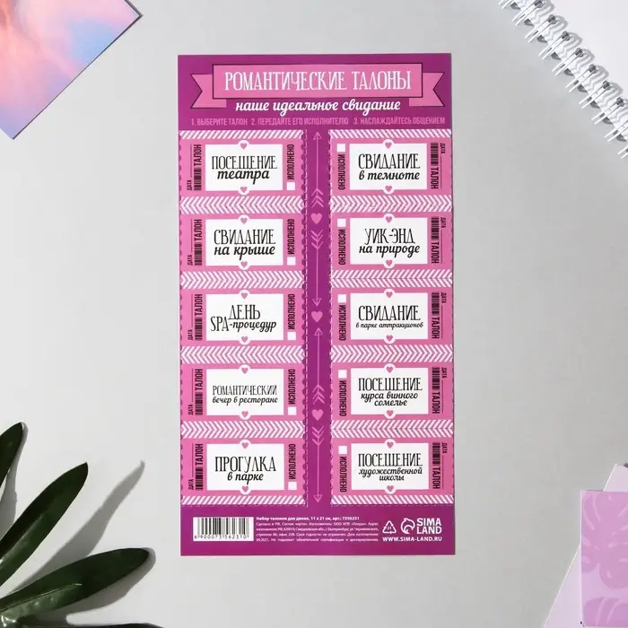 Набор игровой для двоих «Идеальное свидание», 10 талонов, 11 х 21 см Набор игровой для двоих «Идеальное свидание», 10 талонов, 11 х 21 см