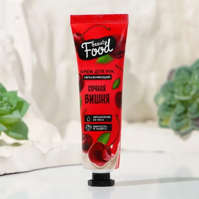 Крем для рук, увлажнение, 30 мл, аромат вишни, BEAUTY FOOD Крем для рук, увлажнение, 30 мл, аромат вишни, BEAUTY FOOD