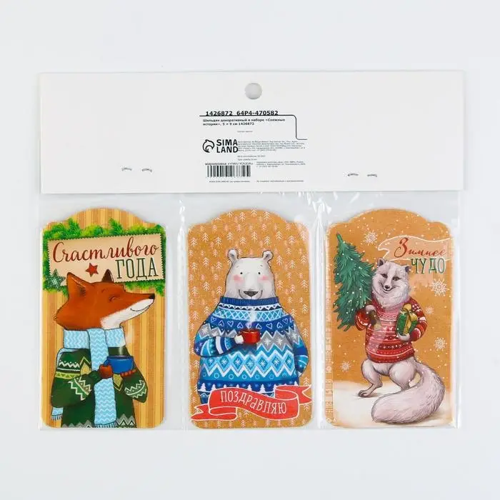 Шильдик декоративный в наборе «Снежные истории», 9 х 5 см Шильдик декоративный в наборе «Снежные истории», 9 х 5 см