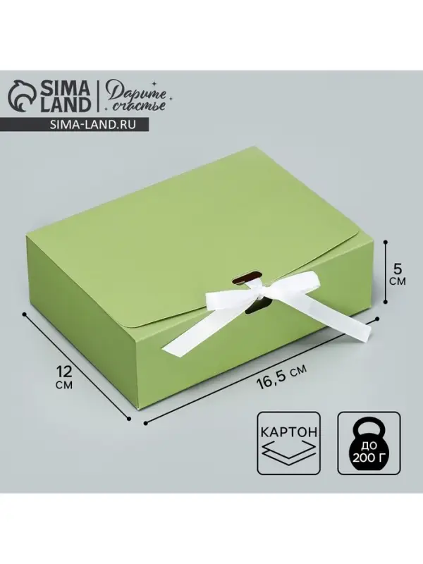 Коробка подарочная складная, упаковка, «Зелёная», 16.5 х 12 х 5 см Коробка подарочная складная, упаковка, «Зелёная», 16.5 х 12 х 5 см