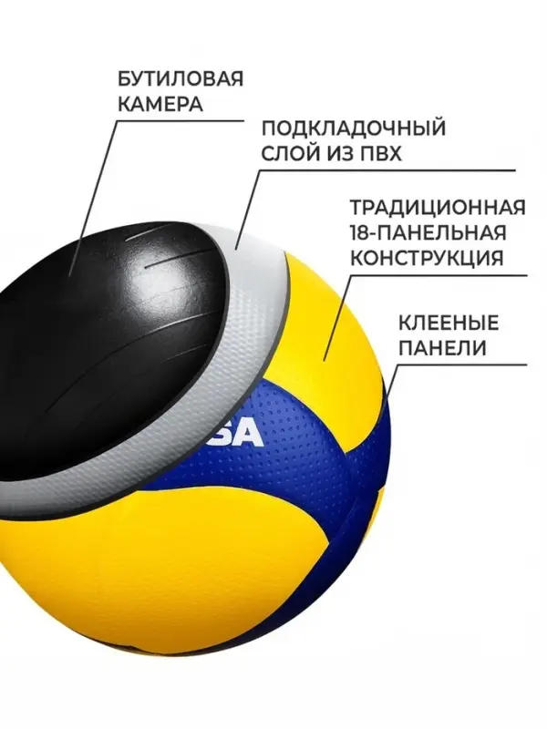 Волейбольный мяч Mikasa V200W, клееный, 18 панелей, размер 5, microfiber PU