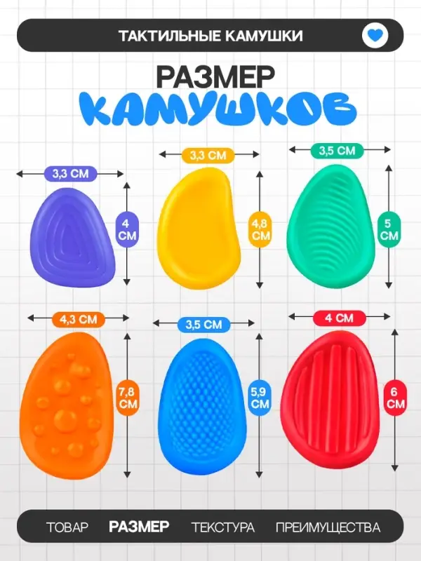 Тактильные камушки ZABIAKA, 6 шт.