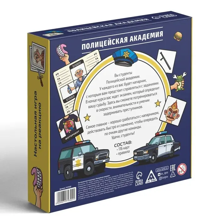 Настольная игра на реакцию «Полицейская академия», 8+ Настольная игра на реакцию «Полицейская академия», 8+