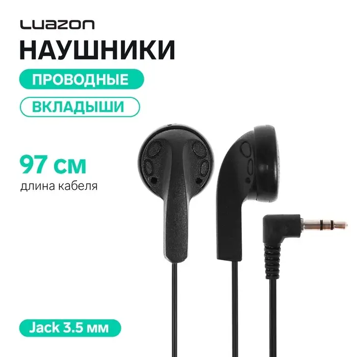 Наушники Luazon VBT 1.0, проводные, вкладыши, кабель 97 см, Jack 3.5 мм, чёрные