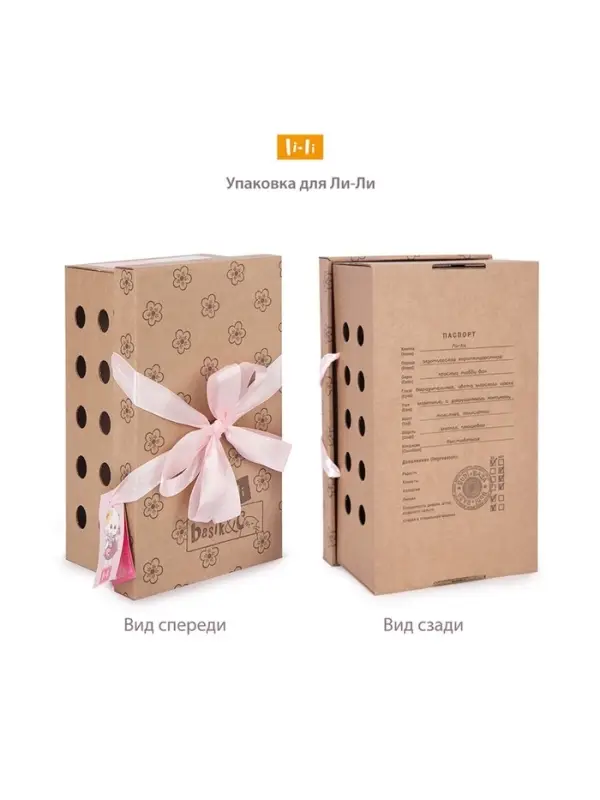 Мягкая игрушка &laquo;Ли-Ли в юбке и жилетке&raquo;, 24 см