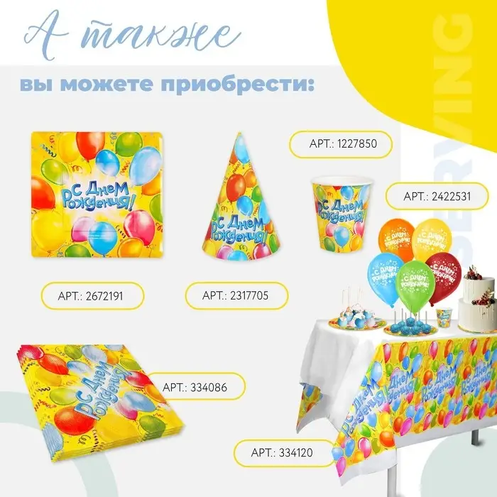 Тарелка одноразовая бумажная квадратная " С днем рождения "