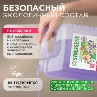 Крем-мыло жидкое SYNERGETIC, биоразлагаемое, для мытья рук и тела &laquo;Дикие ягоды&raquo;, 5 л
