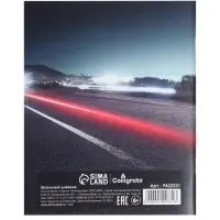 Дневник школьный для 1-11 классов, &laquo;Тачка в движении&raquo;, мягкая обложка, 40 листов