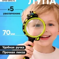 Лупа детская &laquo;Животные&raquo;, линза x5