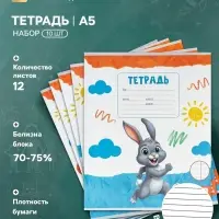 Тетради 10 штук 12 листов в линейку Calligrata KIDS, серые листы, блок №2, 5 видов