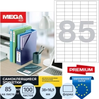 Этикетки самоклеящиеся Promega Label Premium 38х16,9мм 85шт/л А4 (100л/уп)