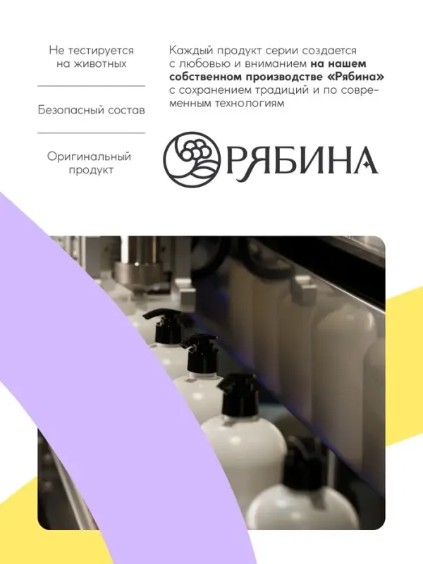 Подарочный набор &laquo;Укрепление&raquo;: шампунь 250 мл, бальзам 250 мл, URAL LAB