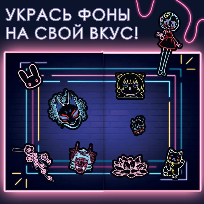 Альбом наклеек «Неоновая ночь», А5, Аниме Альбом наклеек «Неоновая ночь», А5, Аниме