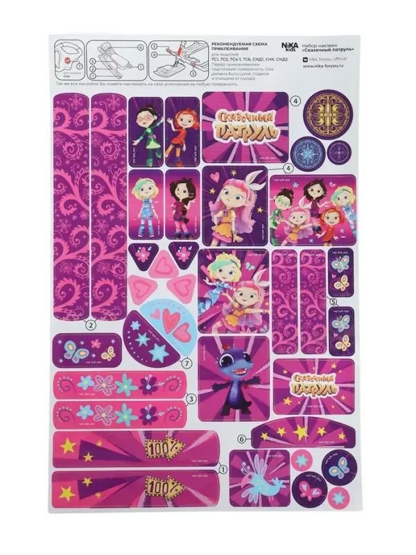 Снегокат &laquo;Тимка спорт 2&raquo; Сказочный патруль, розовый, ССП1 Nika Kids