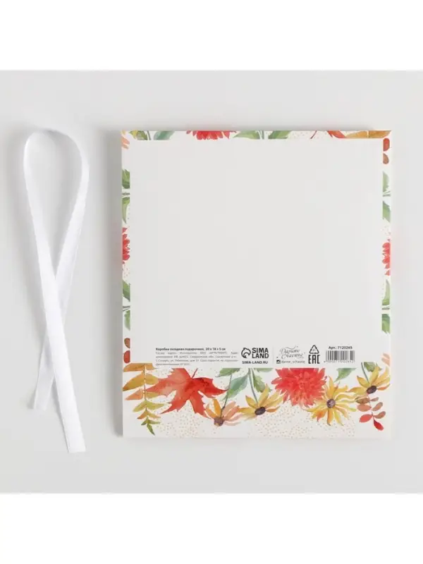 Коробка подарочная складная, упаковка, «Учителю», 20 х 18 х 5 см Коробка подарочная складная, упаковка, «Учителю», 20 х 18 х 5 см