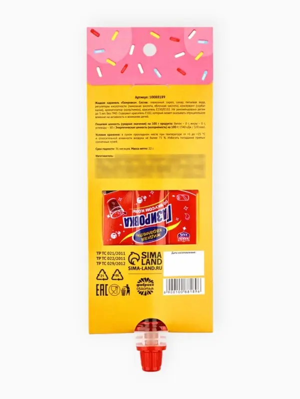 Карамель жидкая под газировку &laquo;Немножко сладкого&raquo;, 22 г.