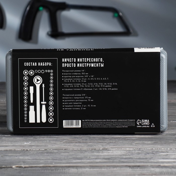 Набор инструментов в кейсе «Ничего ненужного», универсальный, 39 предметов Набор инструментов в кейсе «Ничего ненужного», универсальный, 39 предметов