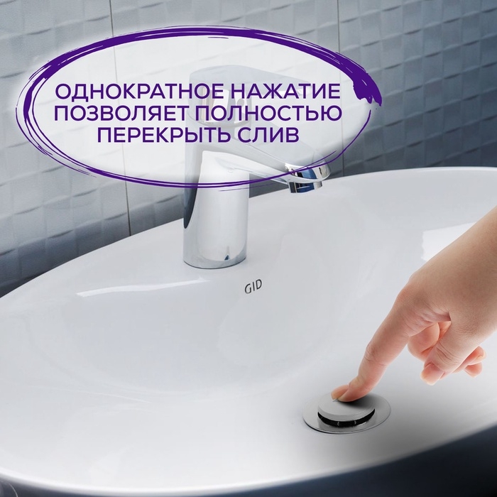 Донный клапан ZEIN engr B1, маленькая кнопка, нержавеющая сталь, хром Донный клапан ZEIN engr B1, маленькая кнопка, нержавеющая сталь, хром