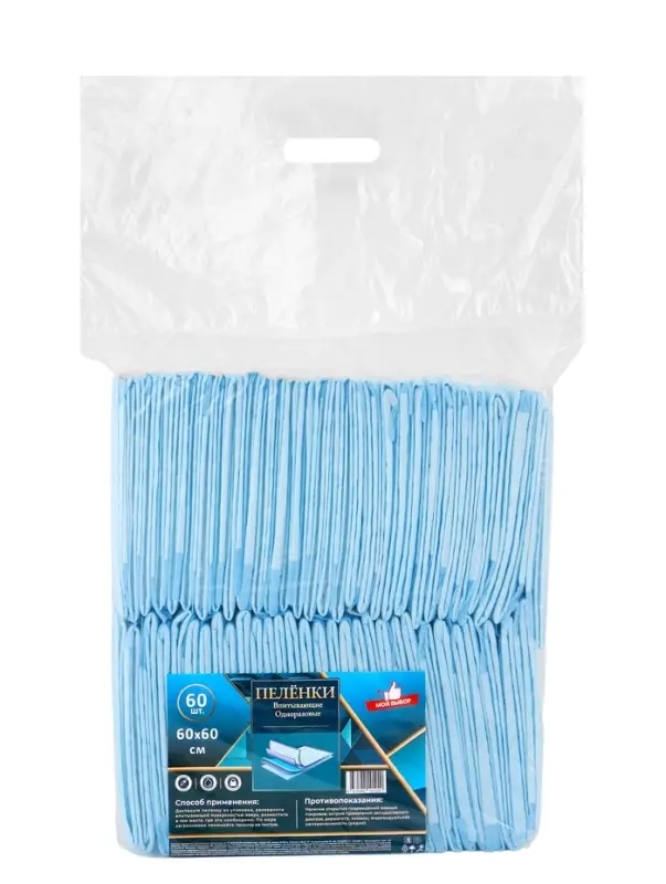 Пеленка медицинская впитывающая одноразовая, размер 60х60 (упаковка 60 штук) Пеленка медицинская впитывающая одноразовая, размер 60х60 (упаковка 60 штук)