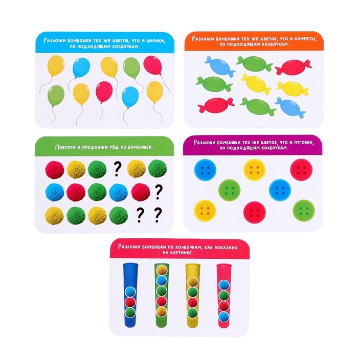 Развивающий набор-сортер «Цветные колбочки», цветные бомбошки, пинцет Развивающий набор-сортер «Цветные колбочки», цветные бомбошки, пинцет