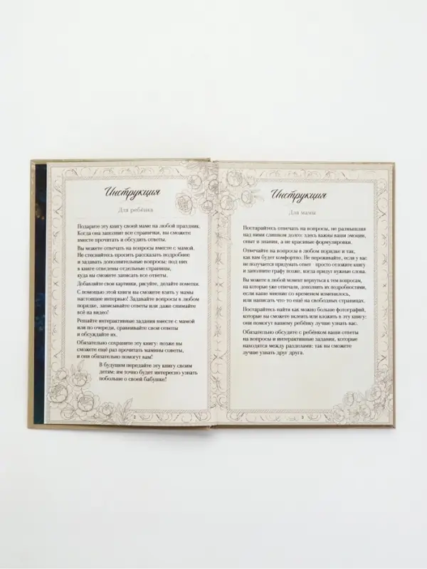 Родословная книга &laquo;Мама&raquo;, 56 листов, 112 страниц, 16.5&times;24 см