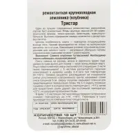 Семена Земляника ремонтантная &laquo;Тристар&raquo;, 10 шт., &laquo;Сибирский сад&raquo;