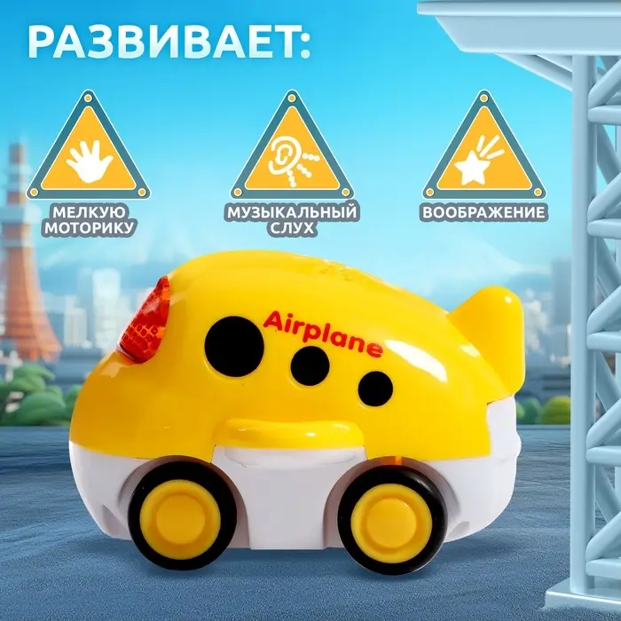 Музыкальная машинка ZABIAKA &laquo;Городские приключения: Самолёт&raquo;, световые и звуковые эффекты