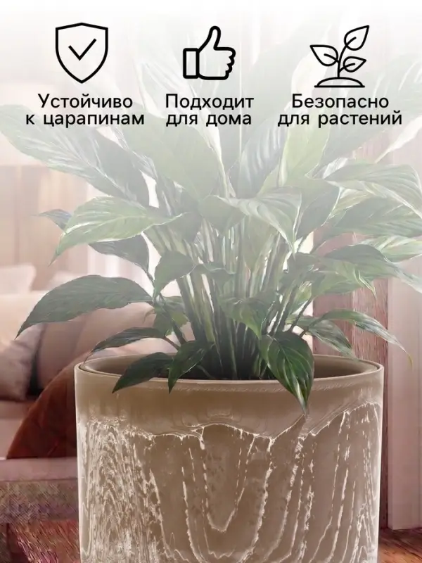 Кашпо для цветов &laquo;Микрит&raquo;, 3.7 л, d=22 см, h=20 см, со вставкой, пластиковое, бежевое