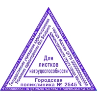 Оснастка для штампов треугол. 45х45х45мм Pr. T45 Colop