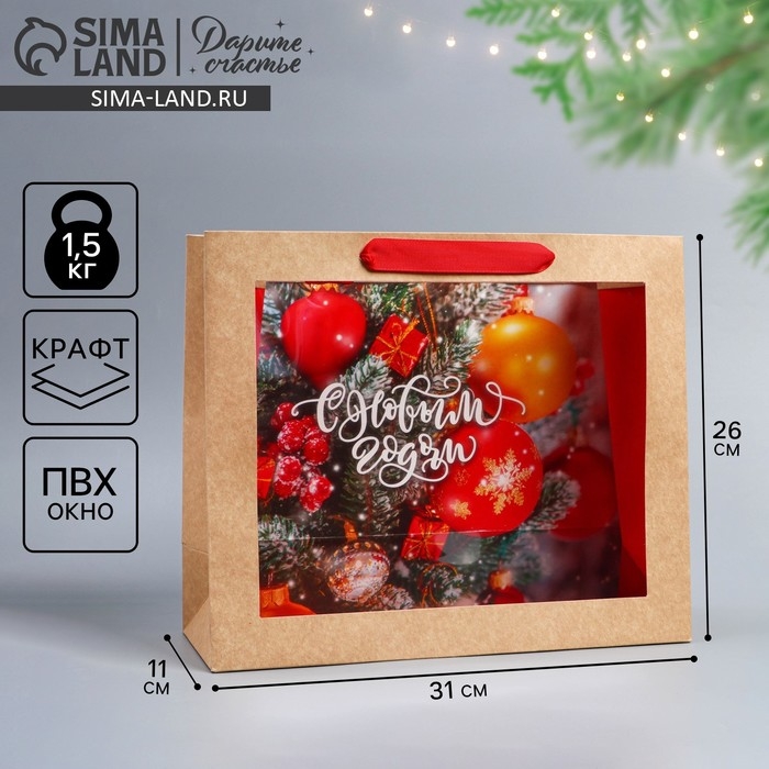 Пакет подарочный новогодний крафтовый с пластиковым окном «Happiness», 31 х 26 х 11 см Пакет подарочный новогодний крафтовый с пластиковым окном «Happiness», 31 х 26 х 11 см