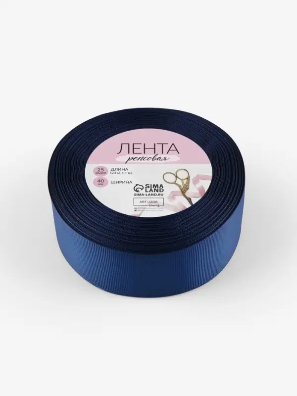 Лента репсовая, 40 мм, 23&plusmn;1 м, тёмно-синяя №38