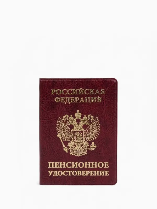 Обложка для пенсионного удостоверения, с гербом РФ, бордовая