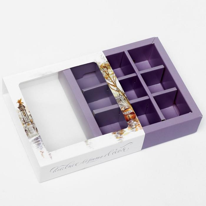 Коробка под 9 конфет с обечайкой  Коробка под 9 конфет с обечайкой " Главное верить в себя " с окном 14,5 х 14,5 х 3,5 см