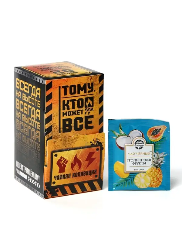 Чай подарочный &laquo;Тому кто может всё&raquo;, 20 пакетиков