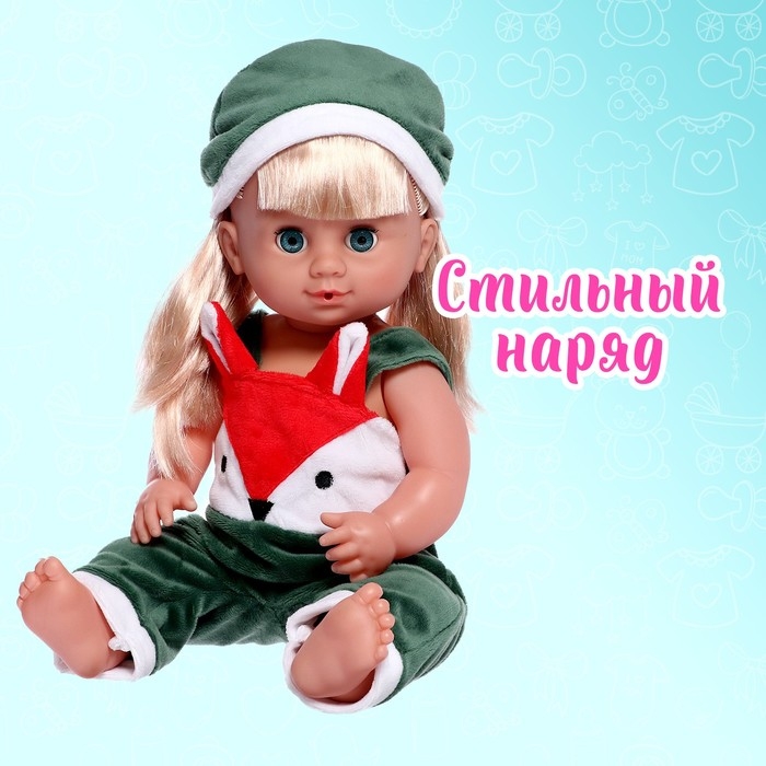 Одежда для пупса «Милашка» Одежда для пупса «Милашка»