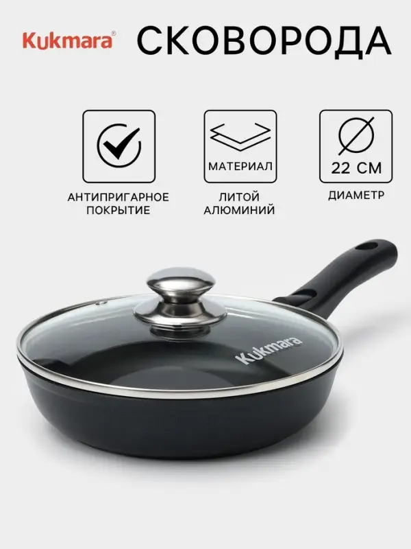 Сковорода KUKMARA &laquo;Традиция&raquo;, d=22 см, стеклянная крышка, съёмная ручка, антипригарное покрытие, алюминий, чёрный