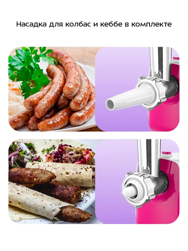 Мясорубка электрическая с насадками КТ-2132 - 300 Вт Мясорубка электрическая с насадками КТ-2132 - 300 Вт