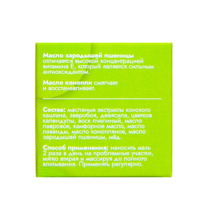 Мазь от судорог Vitamuno, 28 мл Мазь от судорог Vitamuno, 28 мл